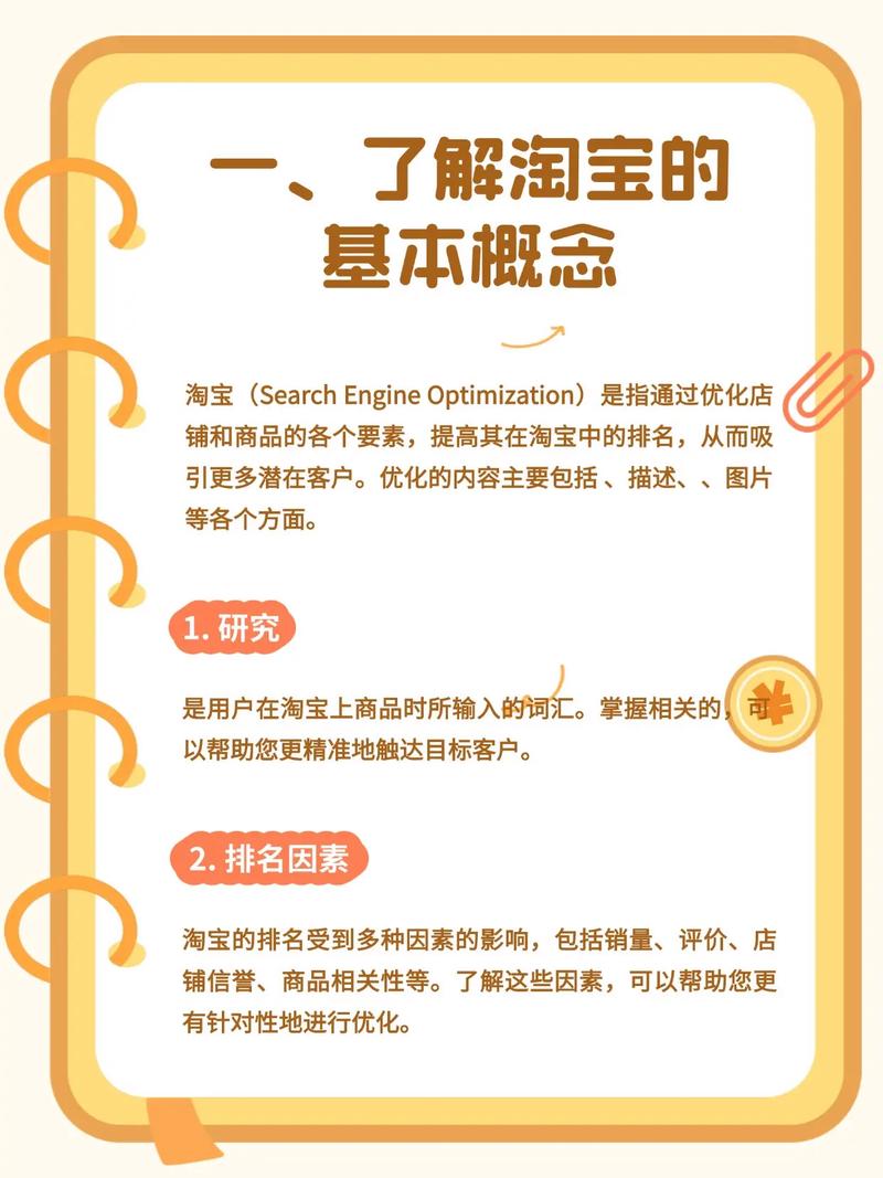 淘宝店铺优化对提升搜索排名有帮助吗？