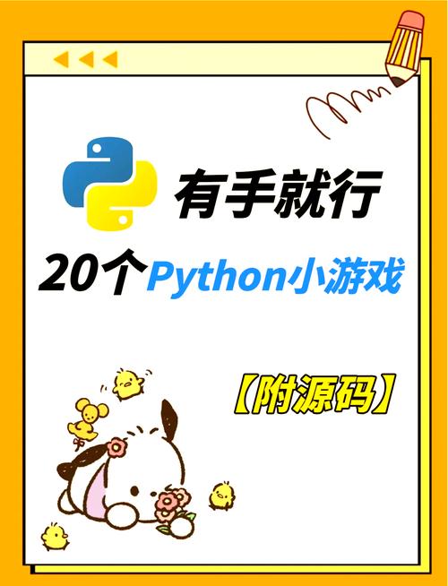 Python能帮我们实现哪些有趣的生活小应用？