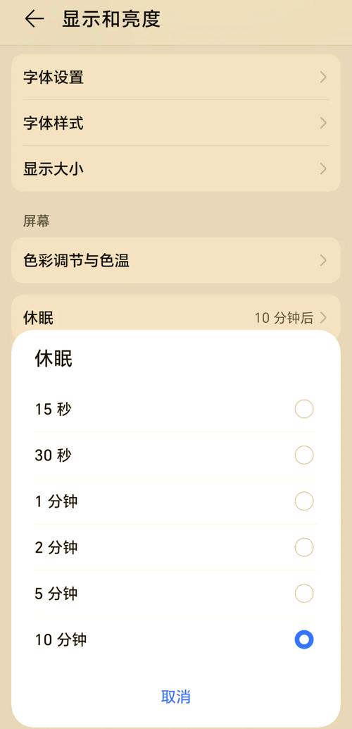 如何让android设备在深度休眠状态下仍能运行定时器？