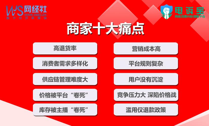 天猫商家在运营过程中，有哪些痛点是99家竞品都普遍面临的？