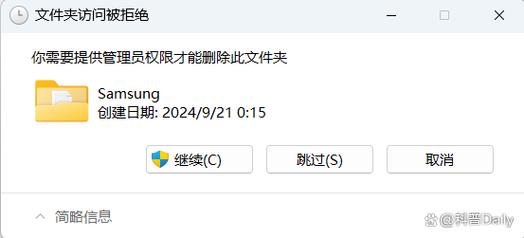 如何详细设置Win11文件夹权限以实现精确控制？