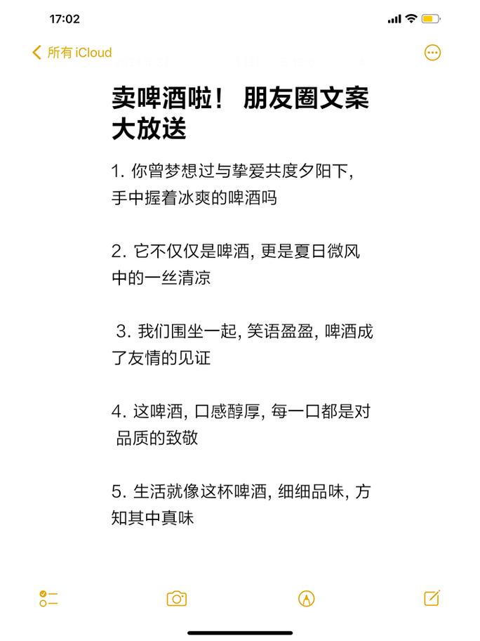 智引IT潮，啤酒营销快车道，如何打造效应？