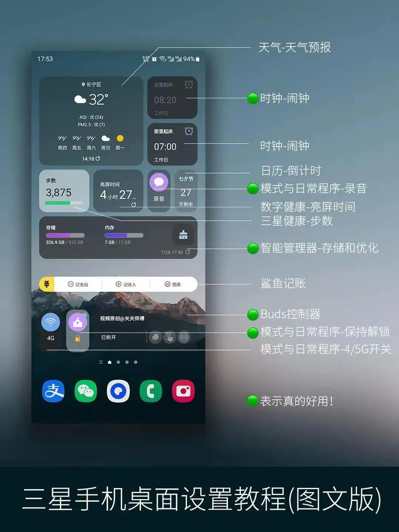 如何实现Android应用全屏显示功能？