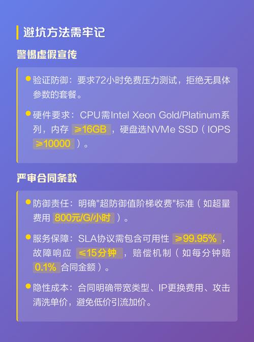 如何挑选高防服务器，避免选择到不靠谱的？
