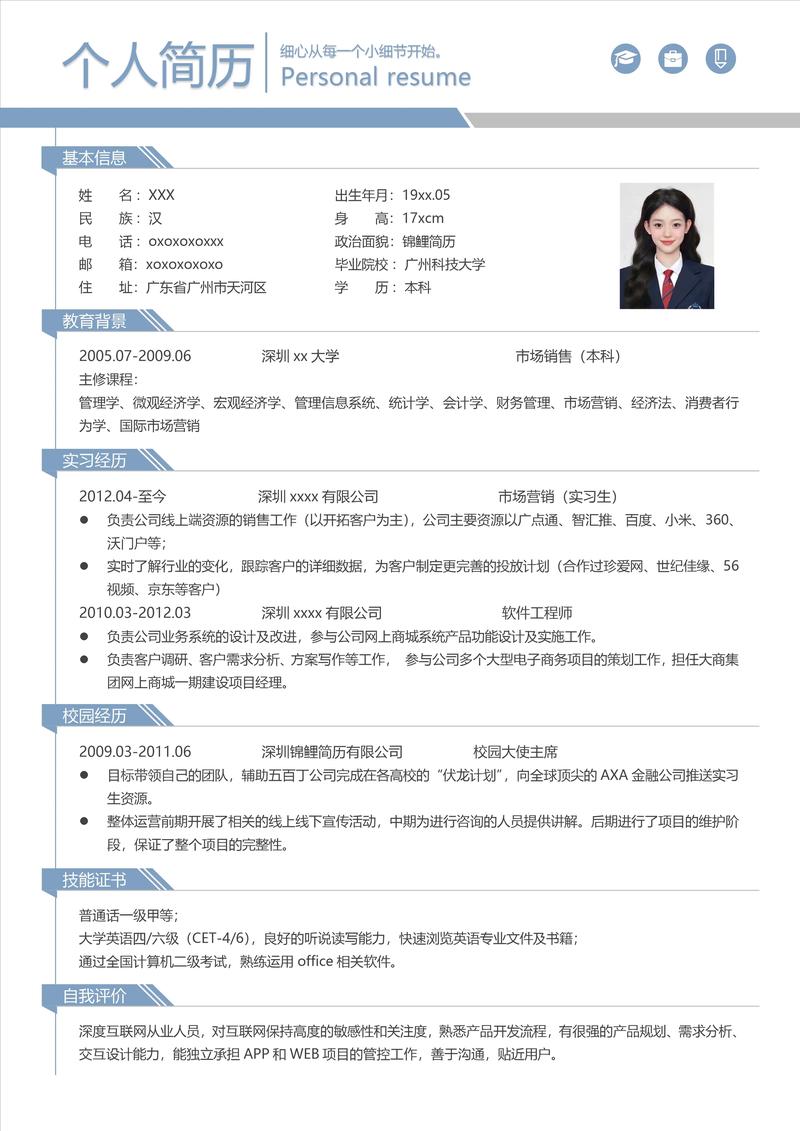 2020版免费简历模板，哪里可以免费下载？