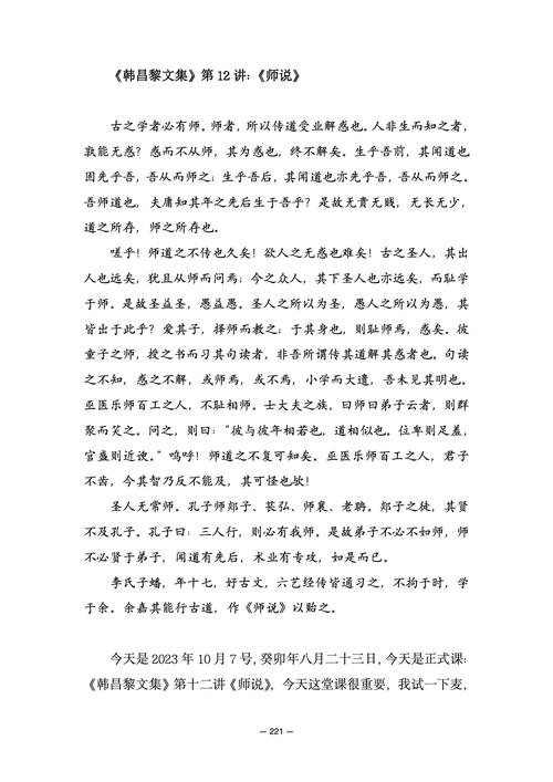 明朝诸大绶对师改写的故事，有何独特之处？