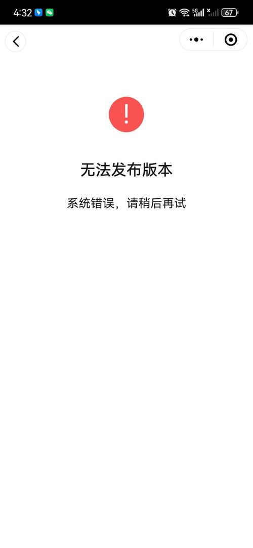 微信小程序报错(in promise) MiniProgramError是什么原因导致的？