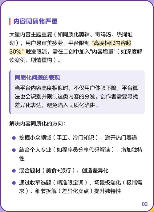 网站流量持续低迷，如何有效解决访问量低的问题？