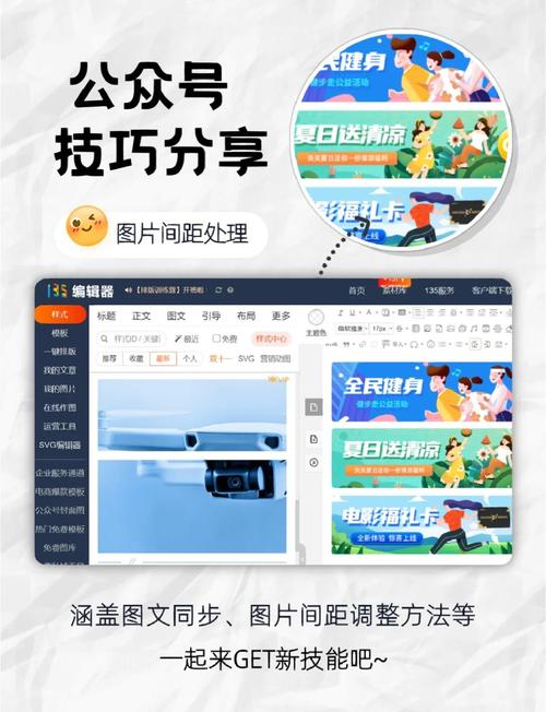 如何设置HTML中图片间的具体间距？