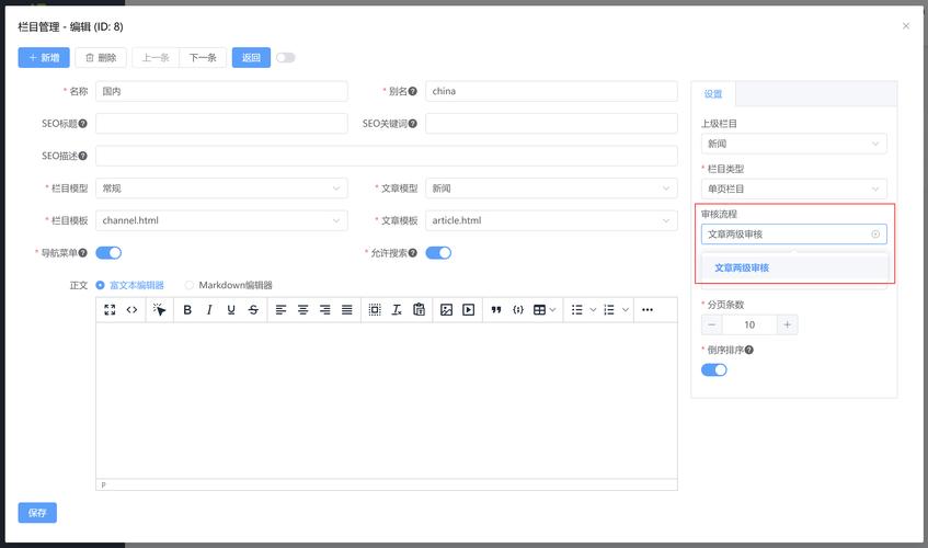 Java文章自动审核功能如何实现？