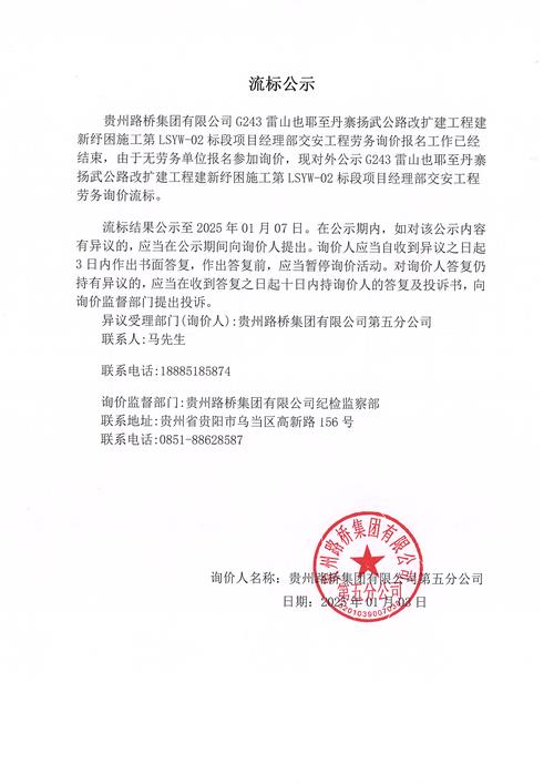 项目部公章和合同章的主要区别是什么？