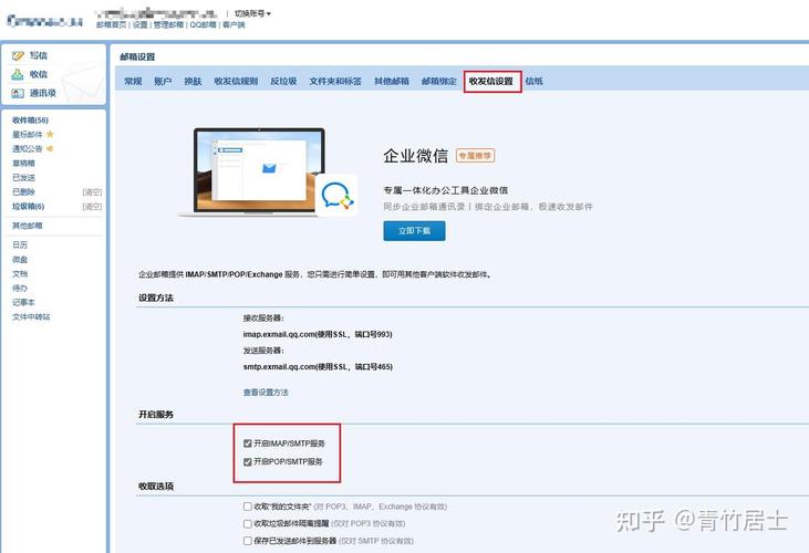 如何正确配置独立站表单SMTP邮箱，确保用户消息精准送达？