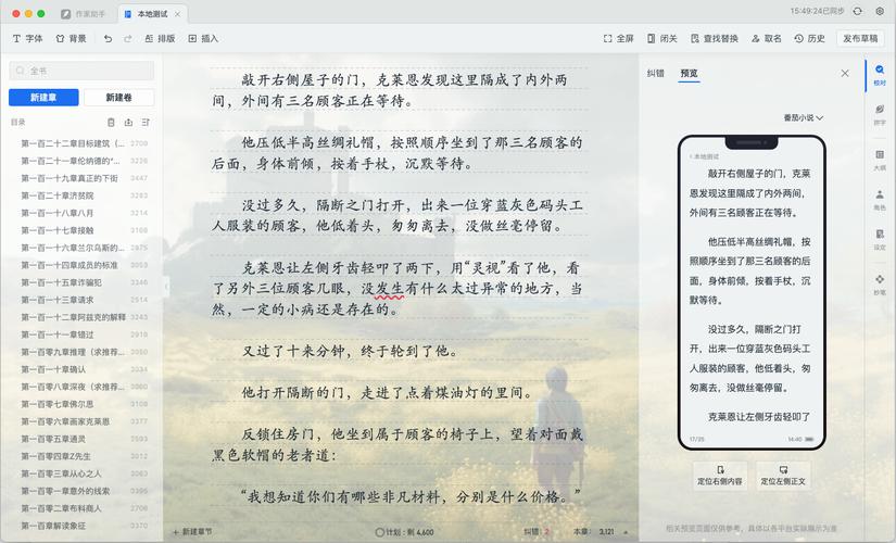 百度阅读背后秘密，作家助手如何共创佳作？