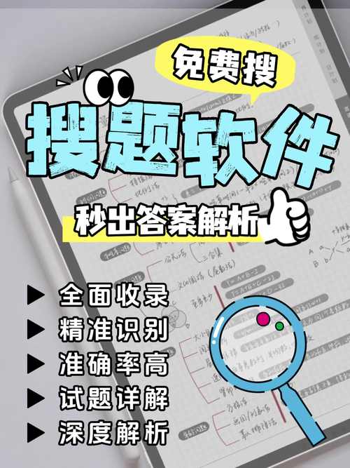 百度拍照搜题，如何快速找到答案的入口在哪里？
