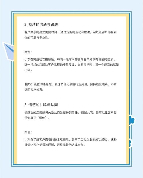 淘宝托管如何用五招策略有效维护客户关系？