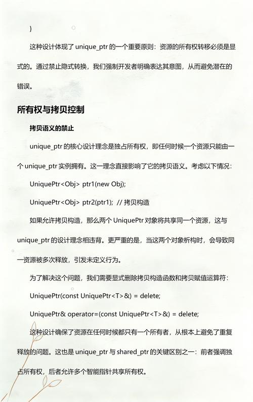 C++ 11中如何深入理解并运用unique_ptr智能指针的独特特性？