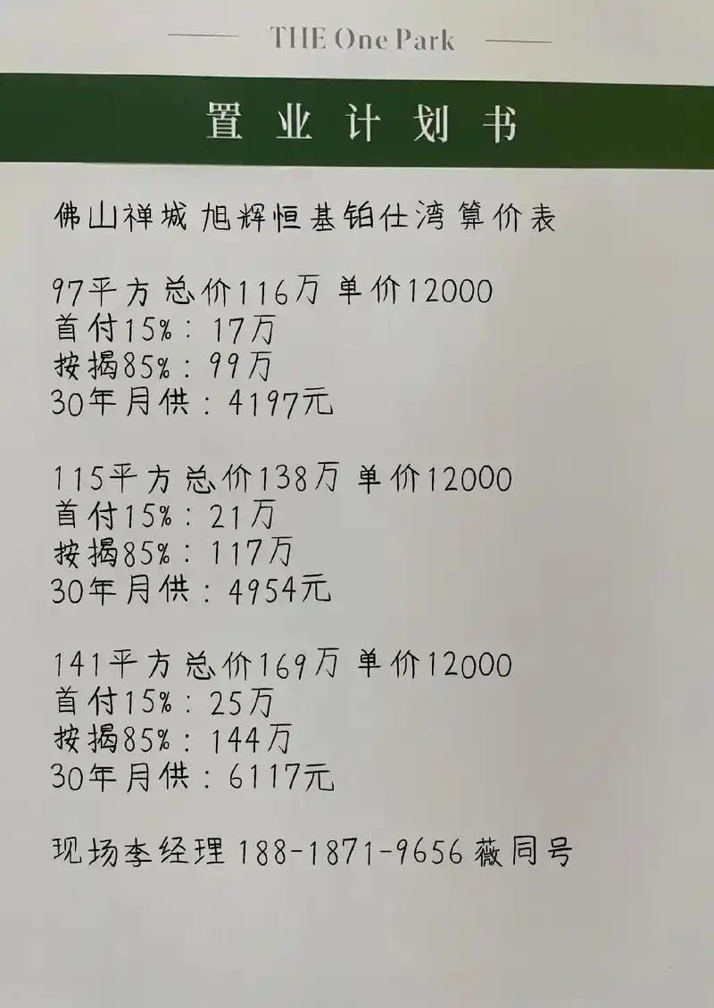 禅城SEO报价是多少？如何实现精准高效？