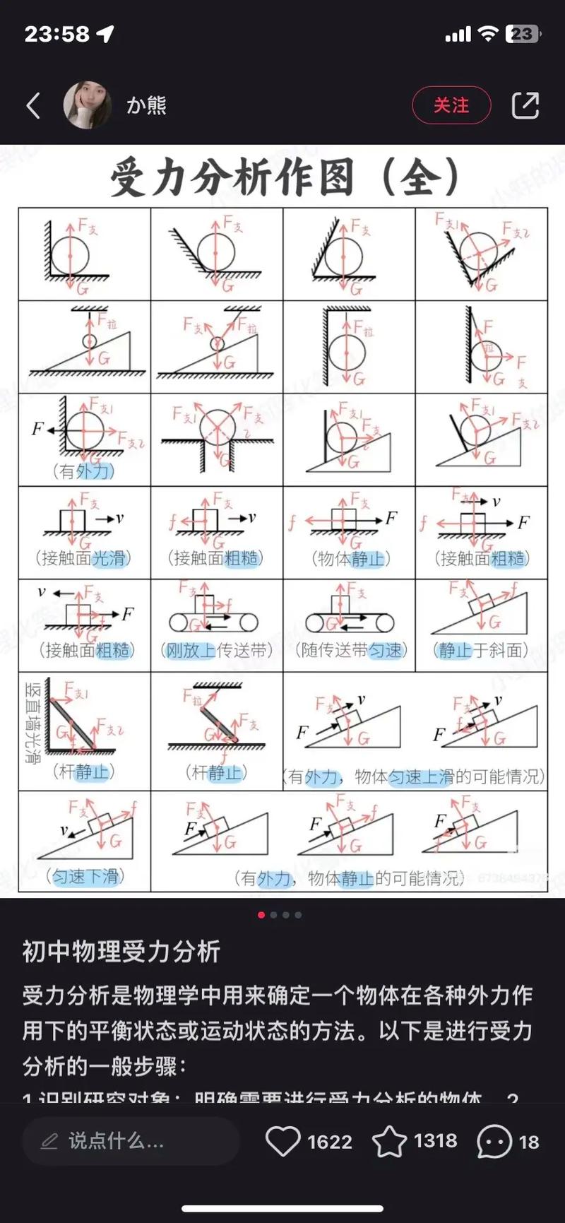 如何在WORKBENCH中查看support的受力及装配体接触面受力分析？
