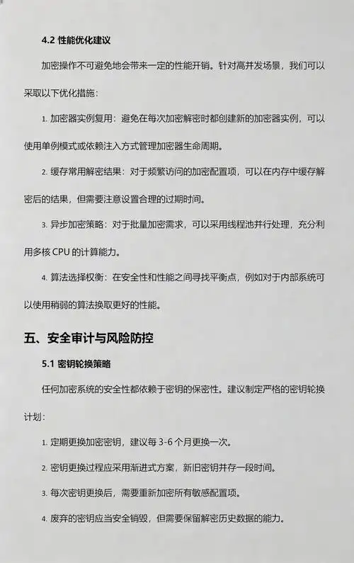 如何将SpringBoot与jasypt结合，为敏感数据撑起安全保护伞？