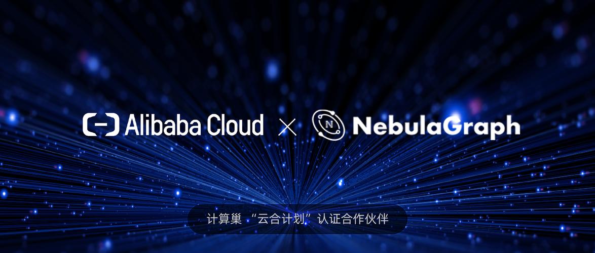Nebula Graph加入阿里云巢，能帮助企业构建怎样的云上超大规模图数据库？