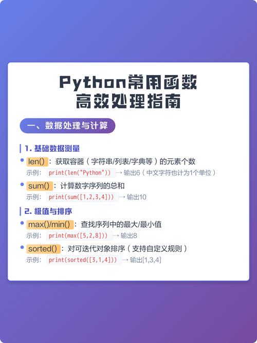 Python第5天：如何高效运用函数？