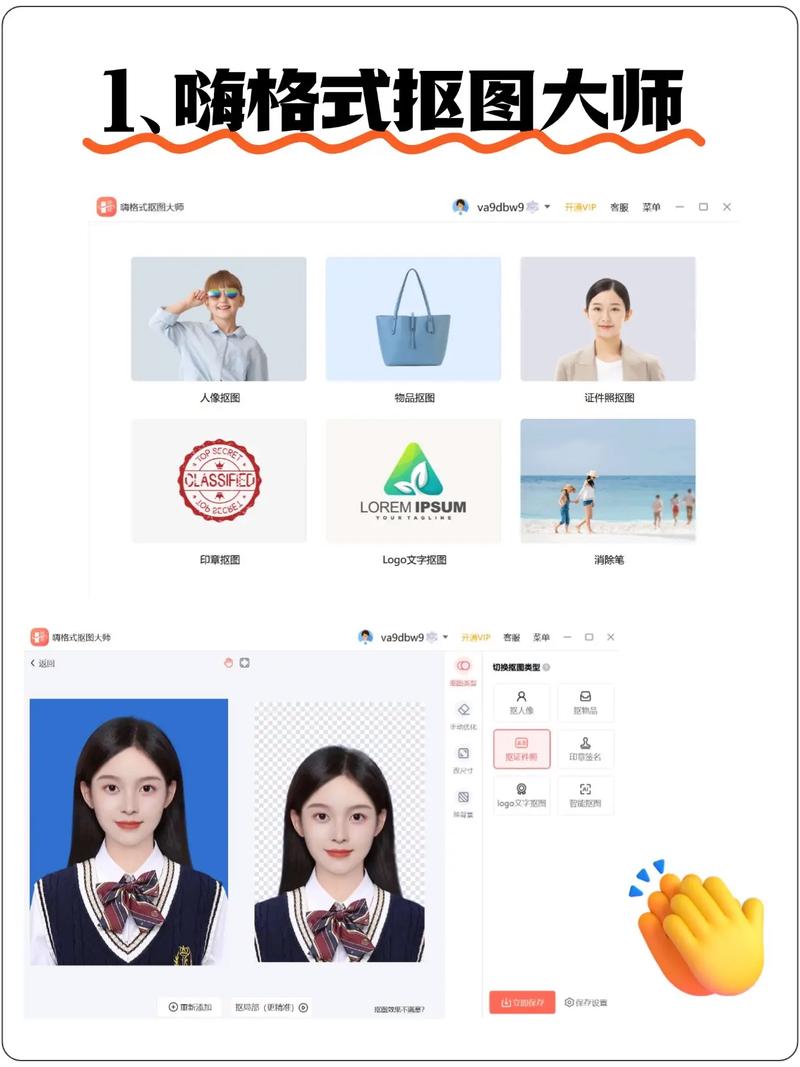 有哪些免费抠图软件既好用又值得推荐？