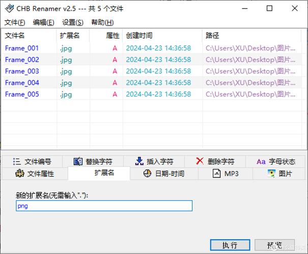 如何使用Python批量修改指定文件夹内文件的扩展名？
