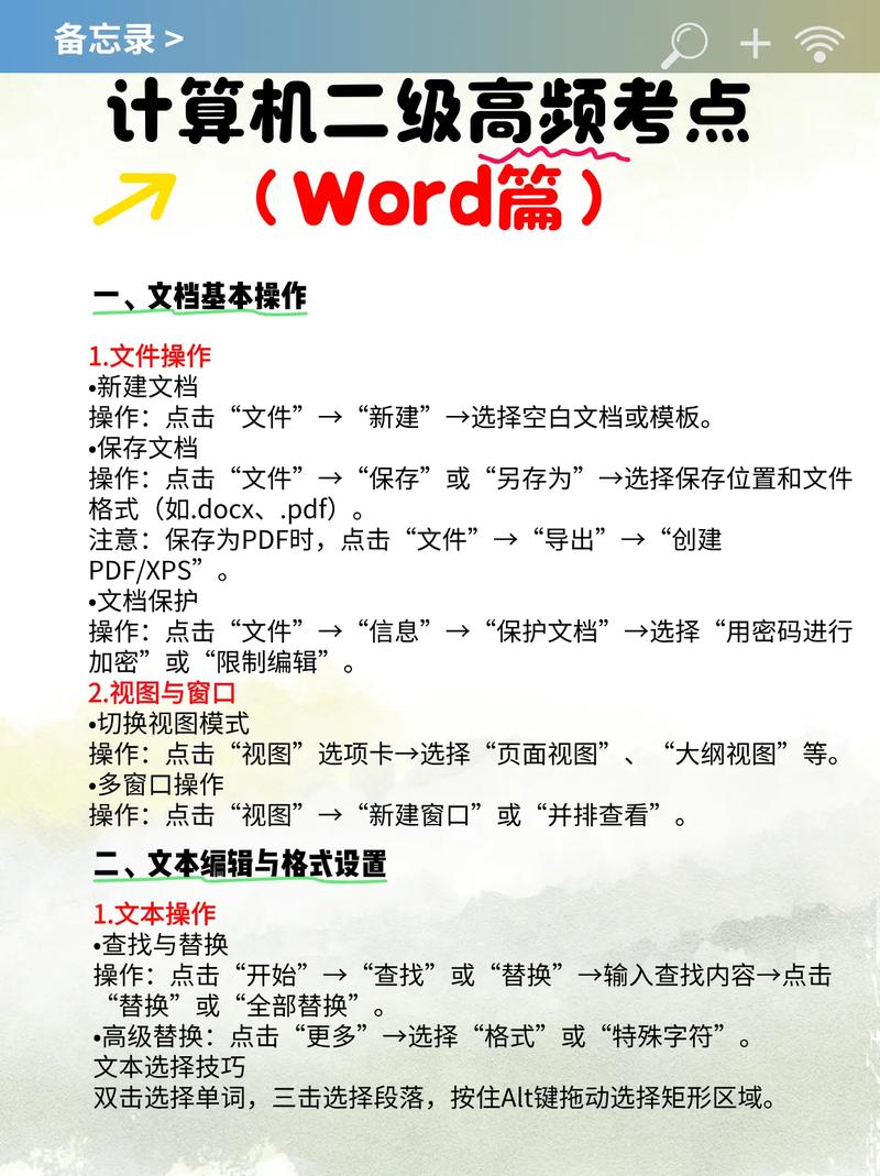 数据库中的二级文件具体指的是什么？