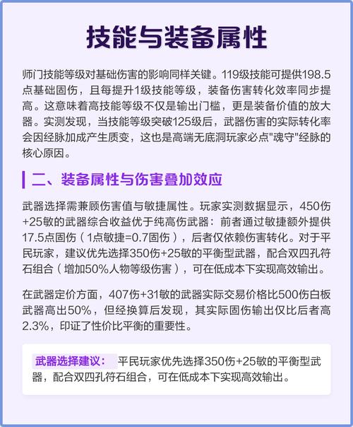 梦幻西游无底洞技能如何分配才能最大化提升伤害输出？