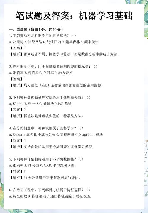 机器学习笔试题精选（六）有哪些长尾问题？