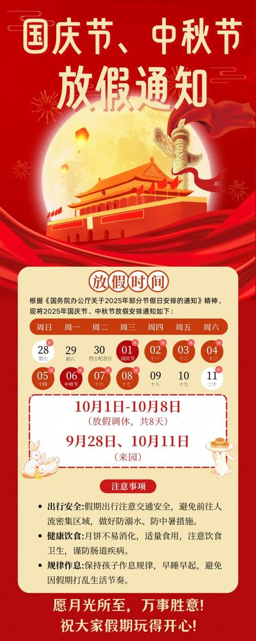 方维网络2021年中秋国庆双节同庆放假通知，大家是不是特别期待这个超长假期呢？🎉🏮