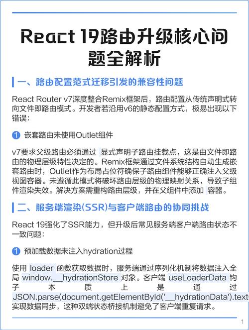 如何区分React路由的声明式导航和编程式导航规则定义？