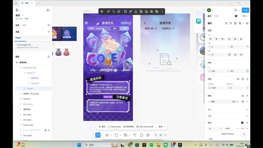 蓝湖下载的切图清晰度如何？