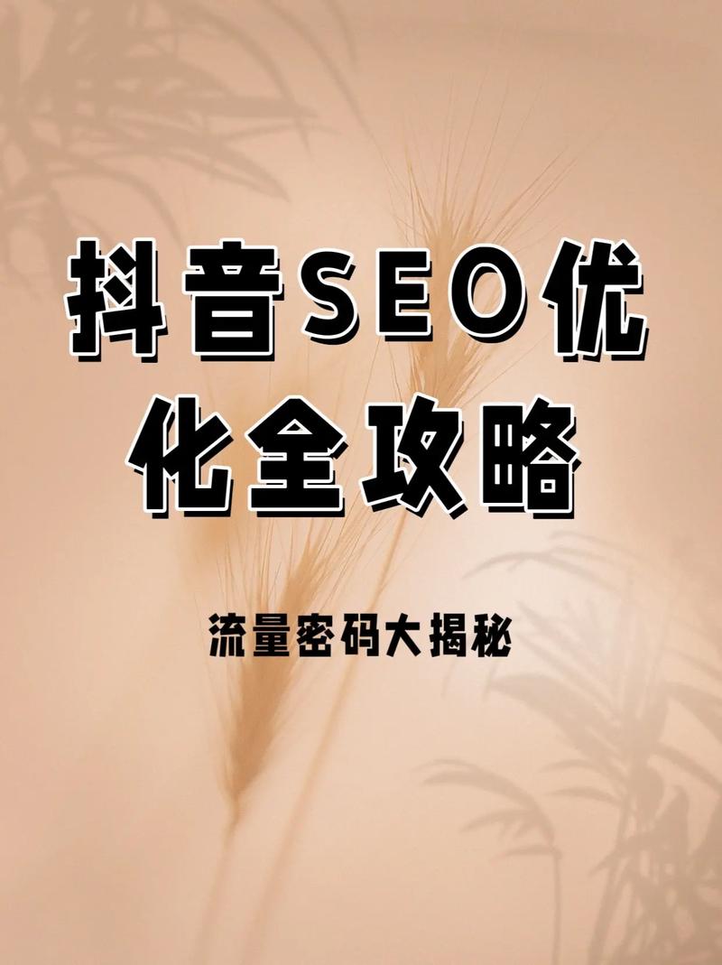 这款爆款SEO神器，难道不是商家首选的品质之选吗？