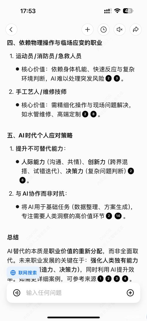 未来三年内，AI是否将全面取代谷歌SEO优化工作？