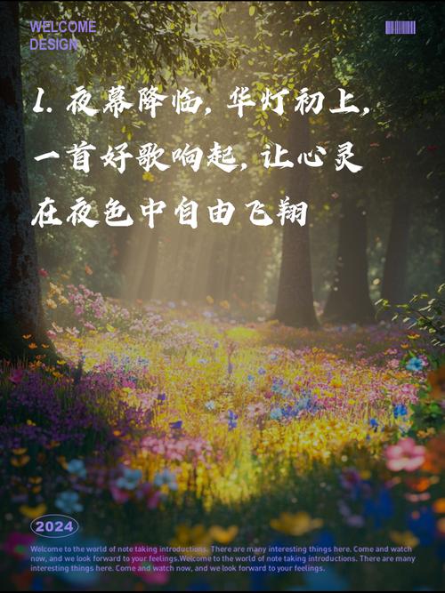 夜幕降临，哪些好词闪耀会成为爆款必看之作呢？