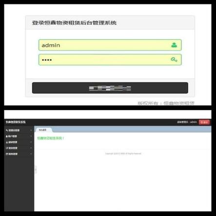 恒鑫物资租赁系统是如何进行设计并成功实施的？