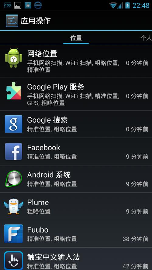 Android 4.3新增功能有哪些，能否详细介绍一下？
