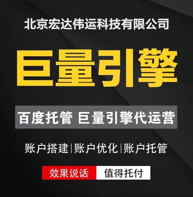 北京地区有哪些网络推广公司值得推荐？