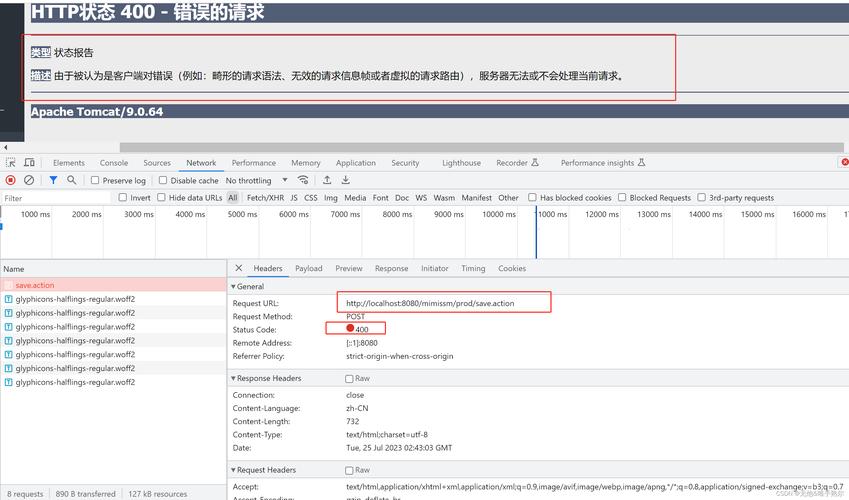 SpringMVC中如何解决表单提交导致400错误的问题？