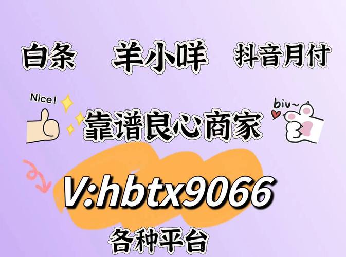 抖音月付在超市支付应用，有哪些使用场景和可以探究？