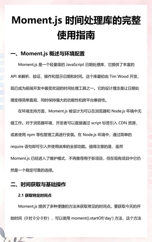如何用Moment.js在node.js中处理时间？