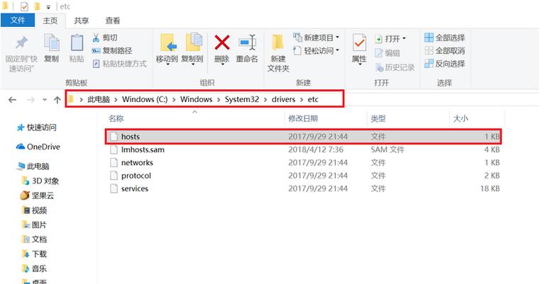 Win10系统中的hosts文件具体存放位置在哪里呢？