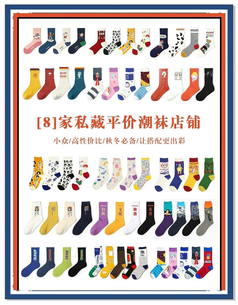 如何在小品类袜子市场，避开红海竞争，打造跨境电商独立站实现掘金？