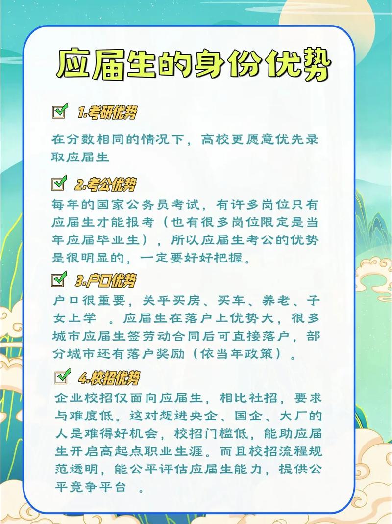 应届生在求职过程中有哪些独特优势？