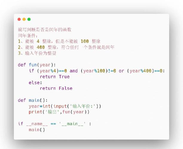 Python如何判断一个年份是否为闰年？