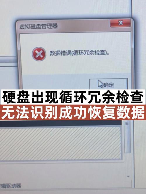 数据错误循环冗余检查具体是做什么用的？