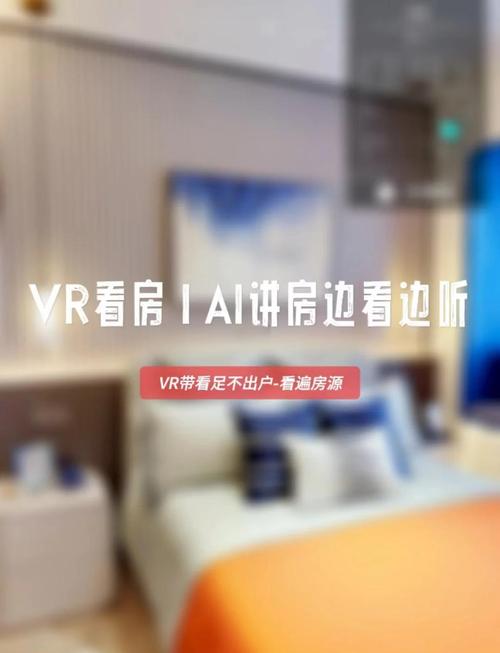 如何构建房地产行业网站的深度沉浸式虚拟看房体验？