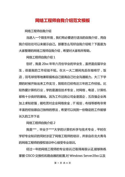 如何撰写优秀的网站建设专业工作推荐信？