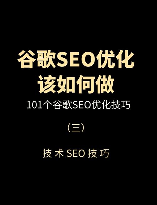 如何通过30字秘籍，实现谷歌SEO效果翻倍提升？